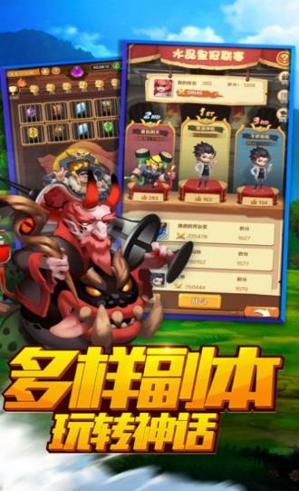 神仙模拟战