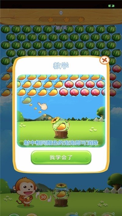 水果泡泡龙