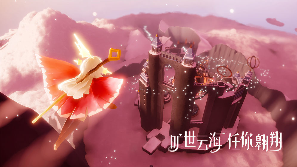 光遇官方版