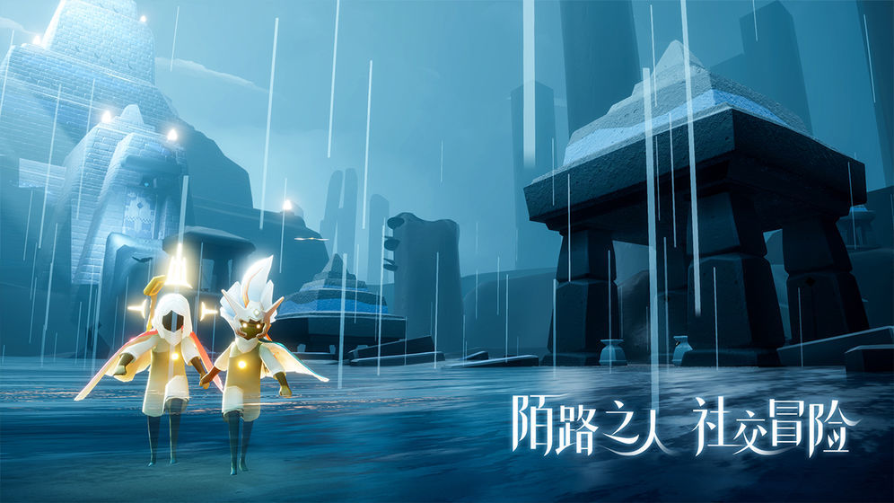 光遇官方版