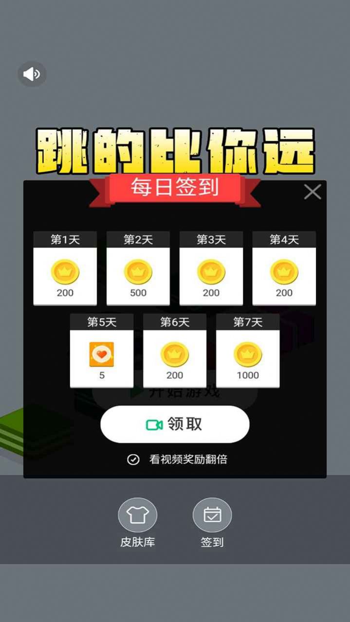 跳的比你远