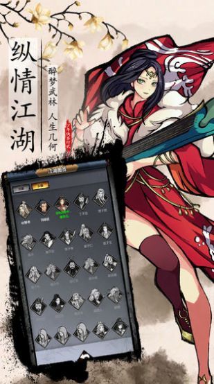绿林悠悠游戏
