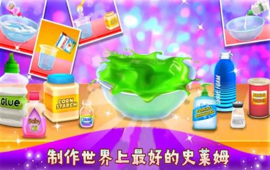 解压粘液史莱姆模拟汉化版