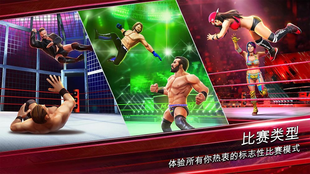wwe美国职业摔跤破解版
