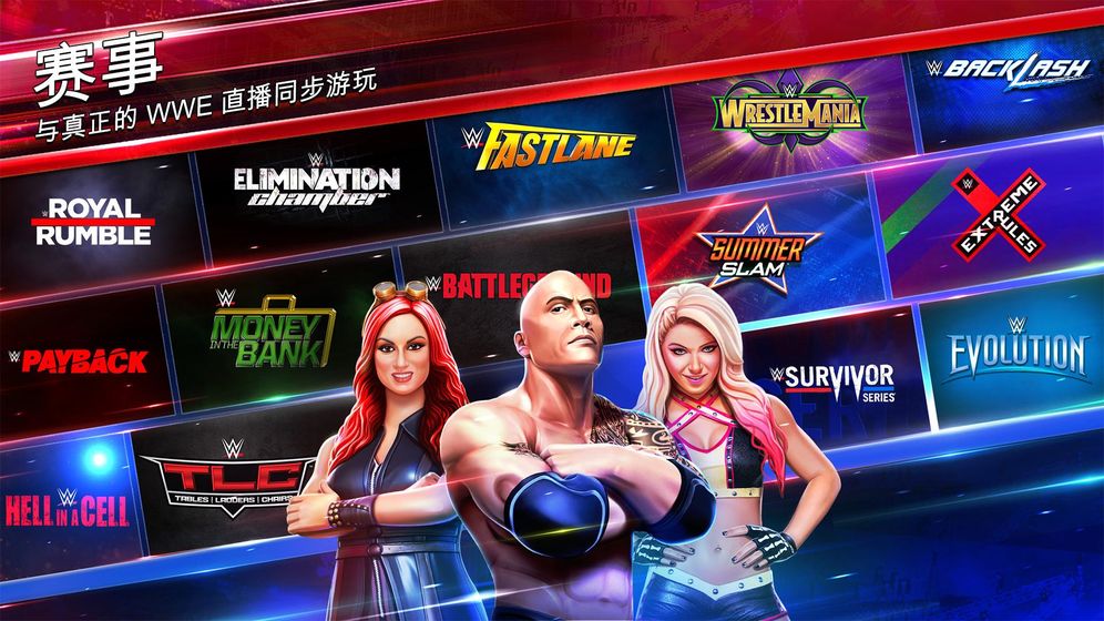 wwe美国职业摔跤破解版