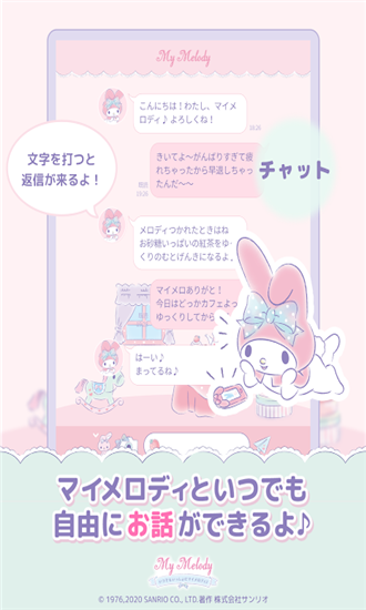 和美乐蒂一起中文版