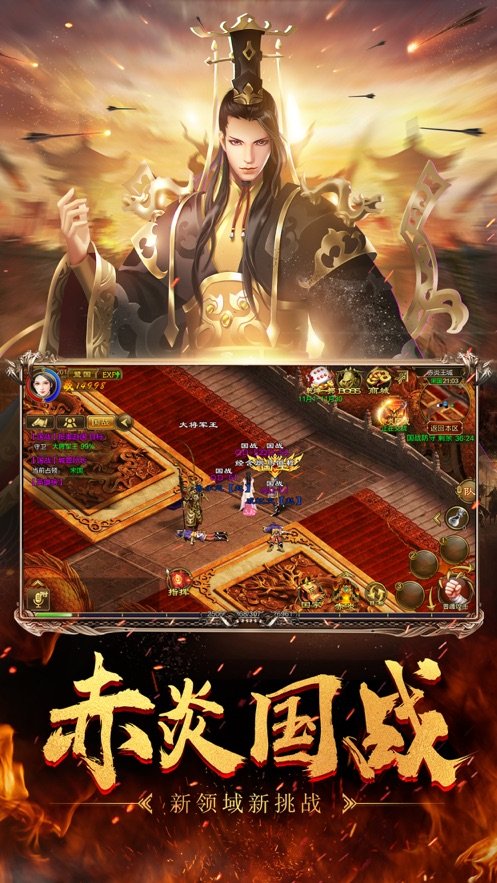 征途红包版