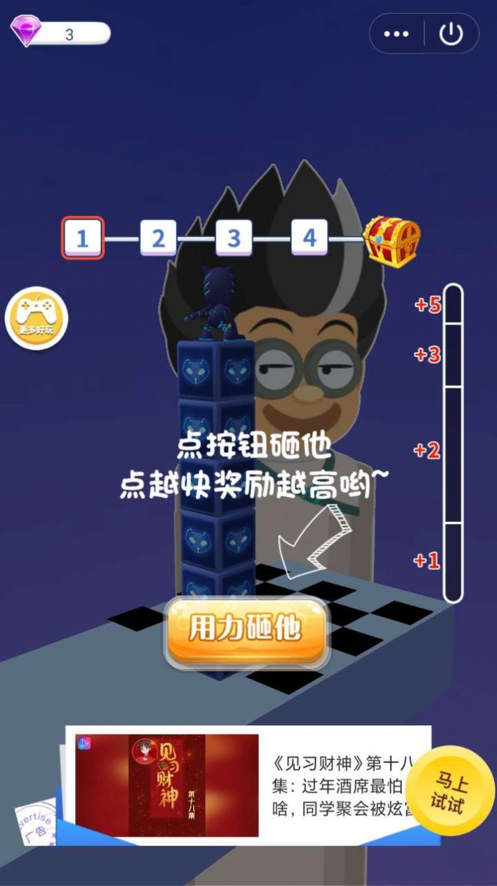 猫小子冲冲冲官方版