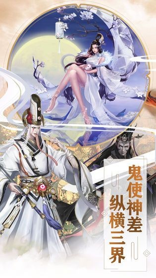 天仙月红包版