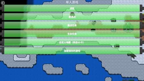 铁锈战争莱顿科技破解版