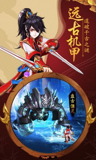 西山居苍之女武神