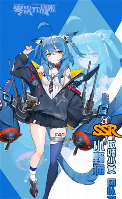 零次元战姬官网版