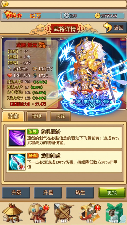 赤壁防战破解版