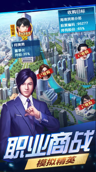 总裁创造营无限金币破解版