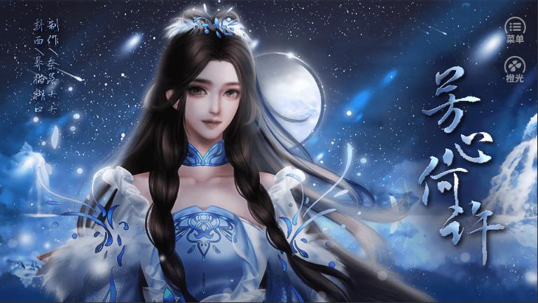 芳心何许