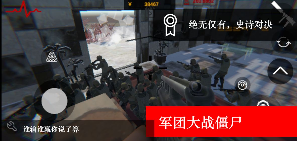 尸潮RTS破解版