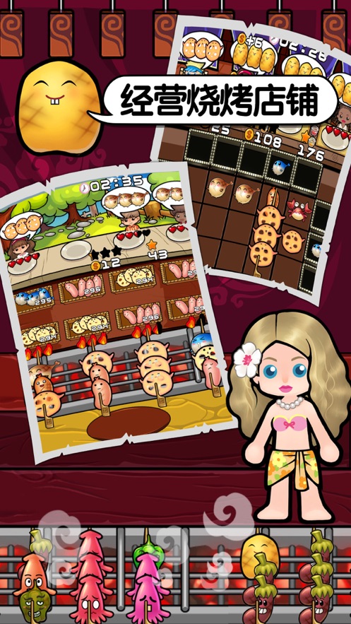 深夜烧烤 深夜烧烤