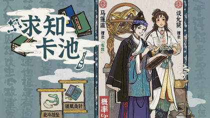 江南百景图1.3.2破解版