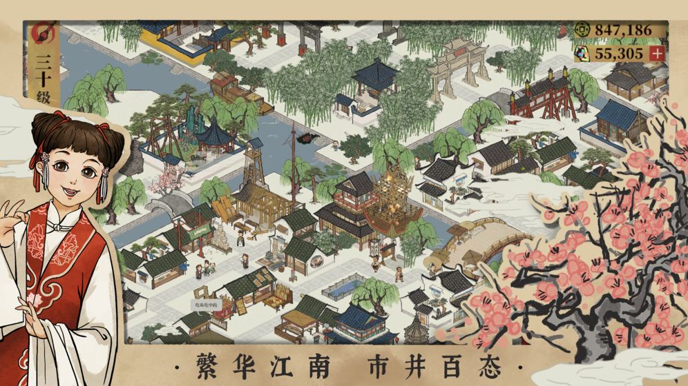 江南百景图1.3.2破解版