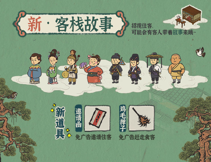 江南百景图1.2.6免费内购破解版