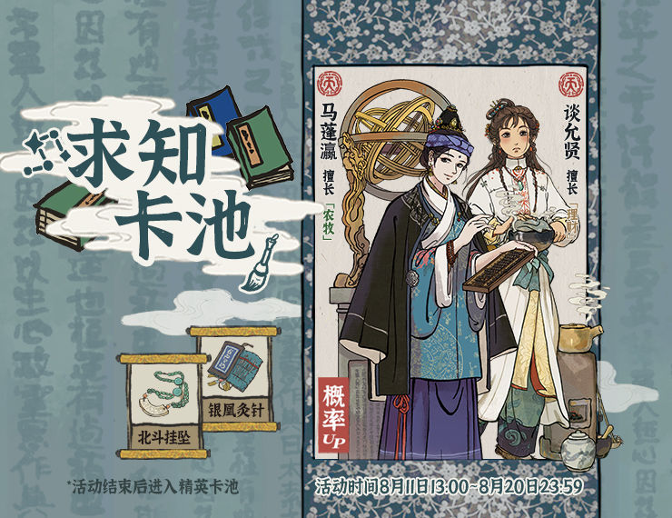 江南百景图1.2.6免费内购破解版