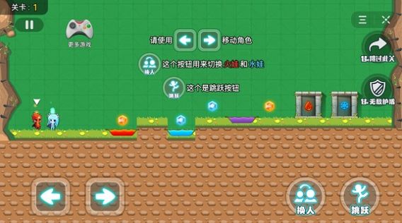 抖音冰火兄弟冒险