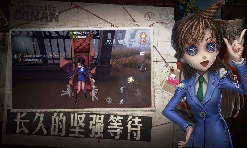 第五人格名侦探柯南联动版