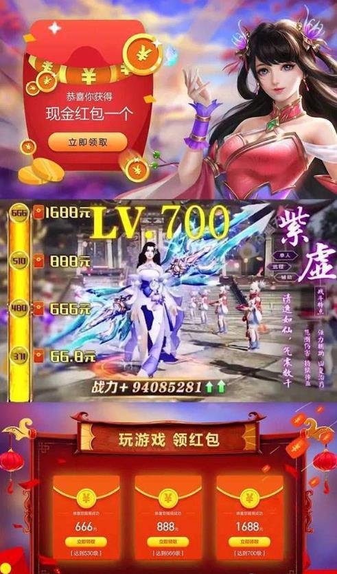 修仙诀红包版