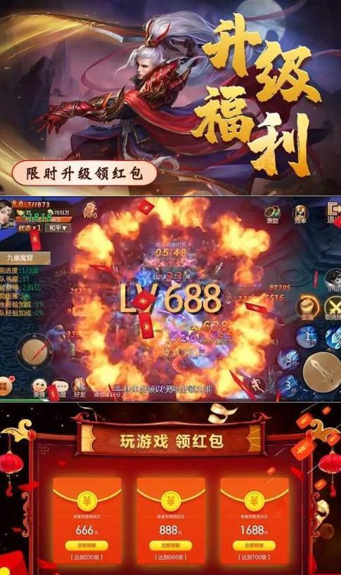 修仙诀红包版