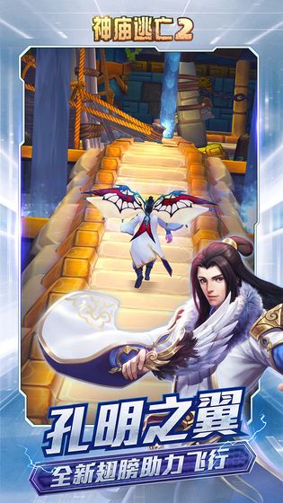 神庙逃亡2内购破解版2020