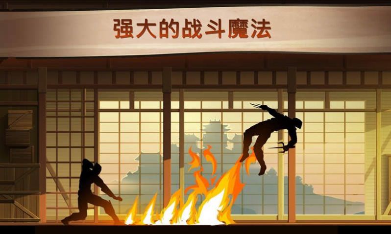 暗影格斗2泰坦完整破解版