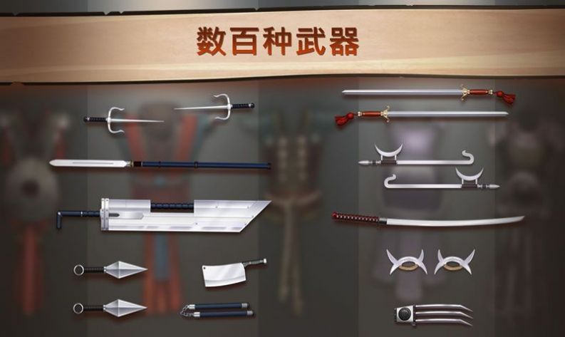 暗影格斗2泰坦完整破解版