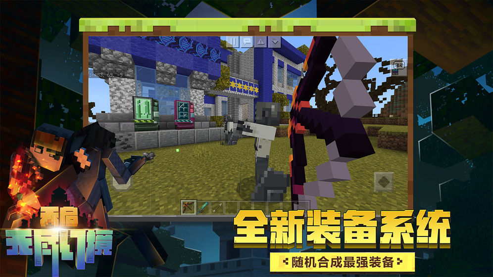 我的世界1.18遗迹与神器模组