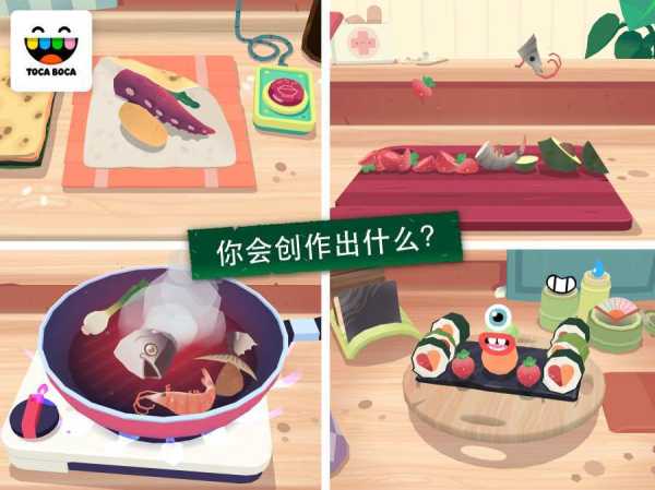 托卡小厨房2寿司汉化版