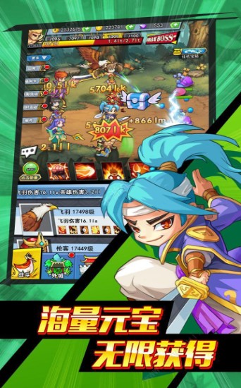 放开那魔王破解版