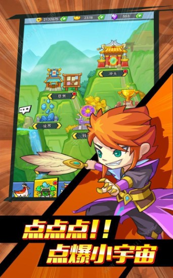 放开那魔王破解版