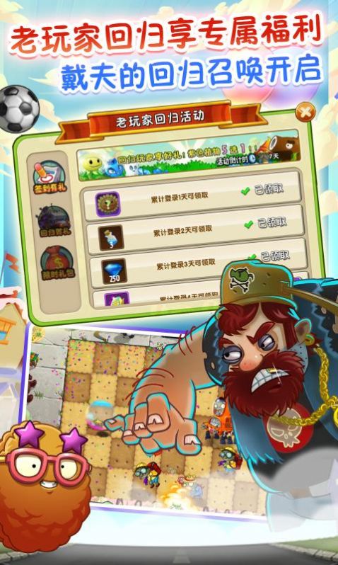 软天空植物大战僵尸2超级破解版修改版2020