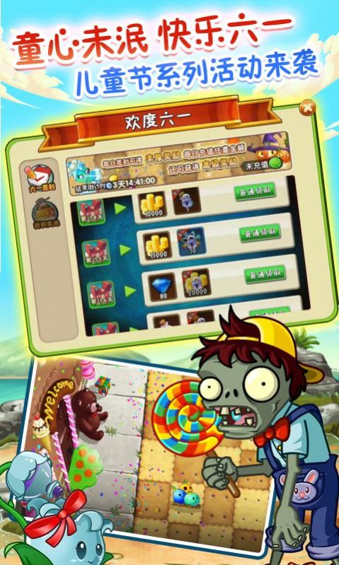 软天空植物大战僵尸2超级破解版修改版2020