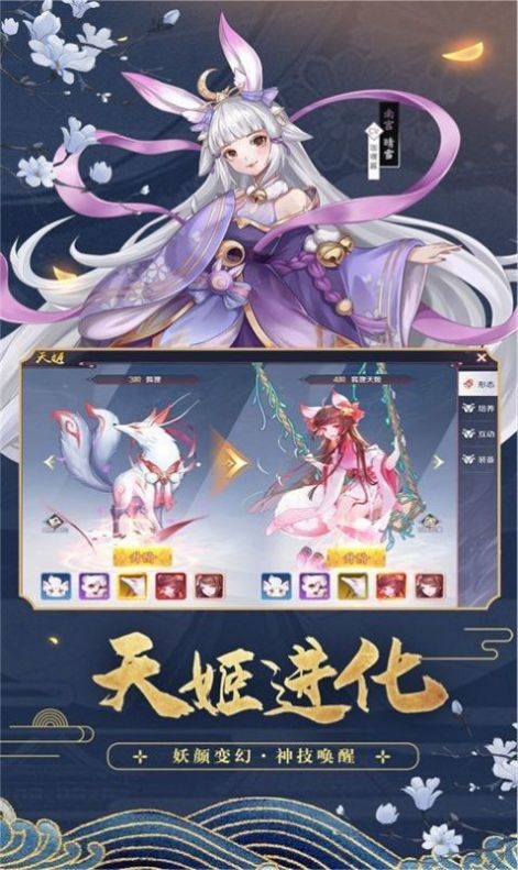 妖狐夜行录红包版