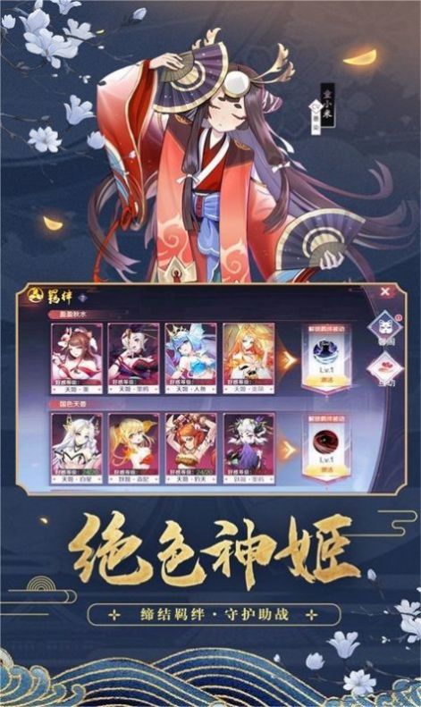 妖狐夜行录红包版