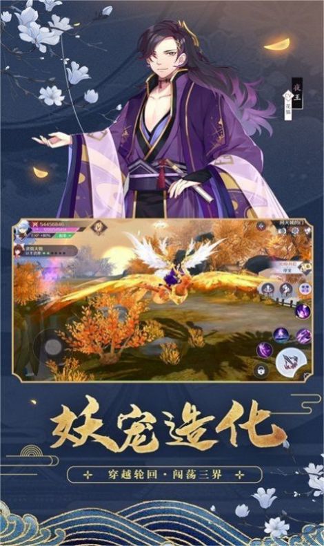 妖狐夜行录红包版