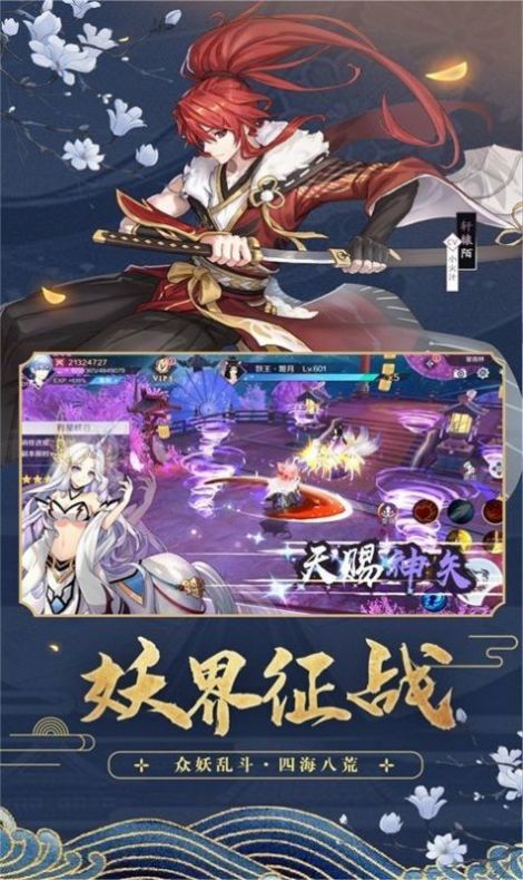 妖狐夜行录红包版