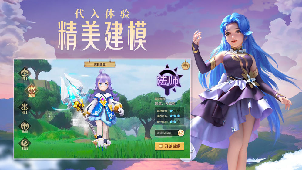 云上城之歌勇者传说