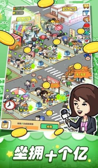 我摆摊贼赚红包版 我摆摊贼赚红包版