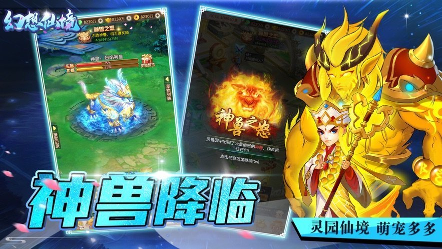 幻想仙境红包版