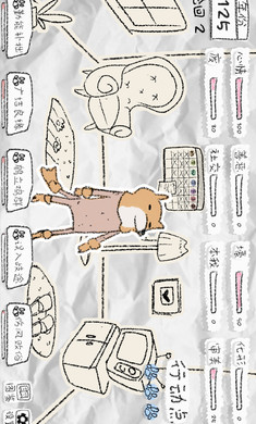 狐里狐涂破解版