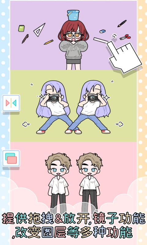 缤纷好友破解版