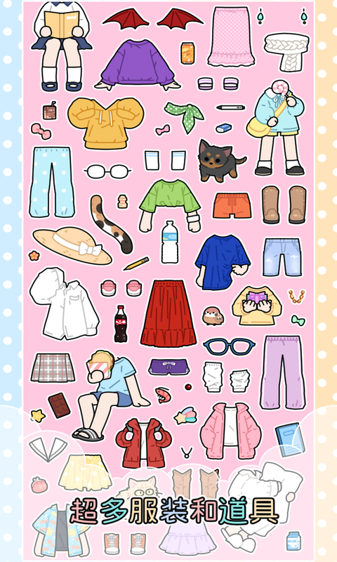 缤纷好友破解版 缤纷好友破解版