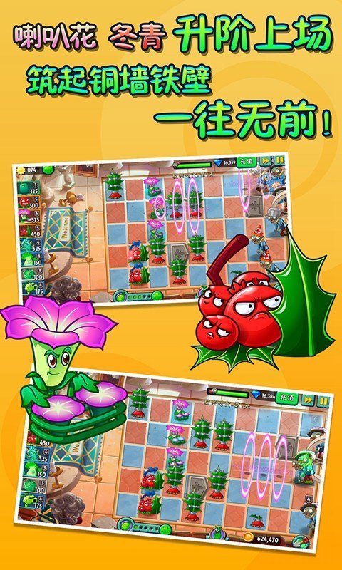 PVZ2植物9999999级修改器破解版