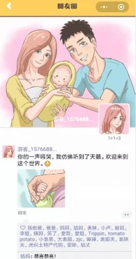 家长模拟器女生版